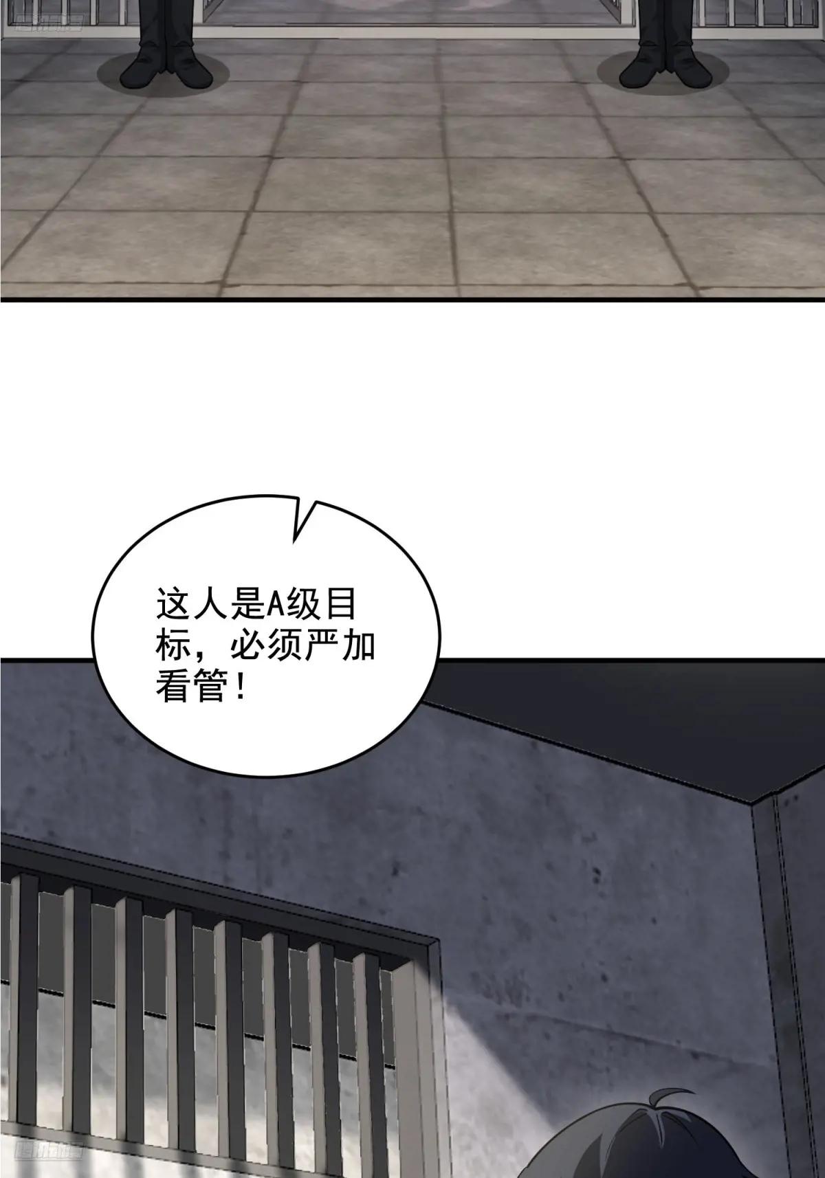 416 大忽悠的营救计划 第4页