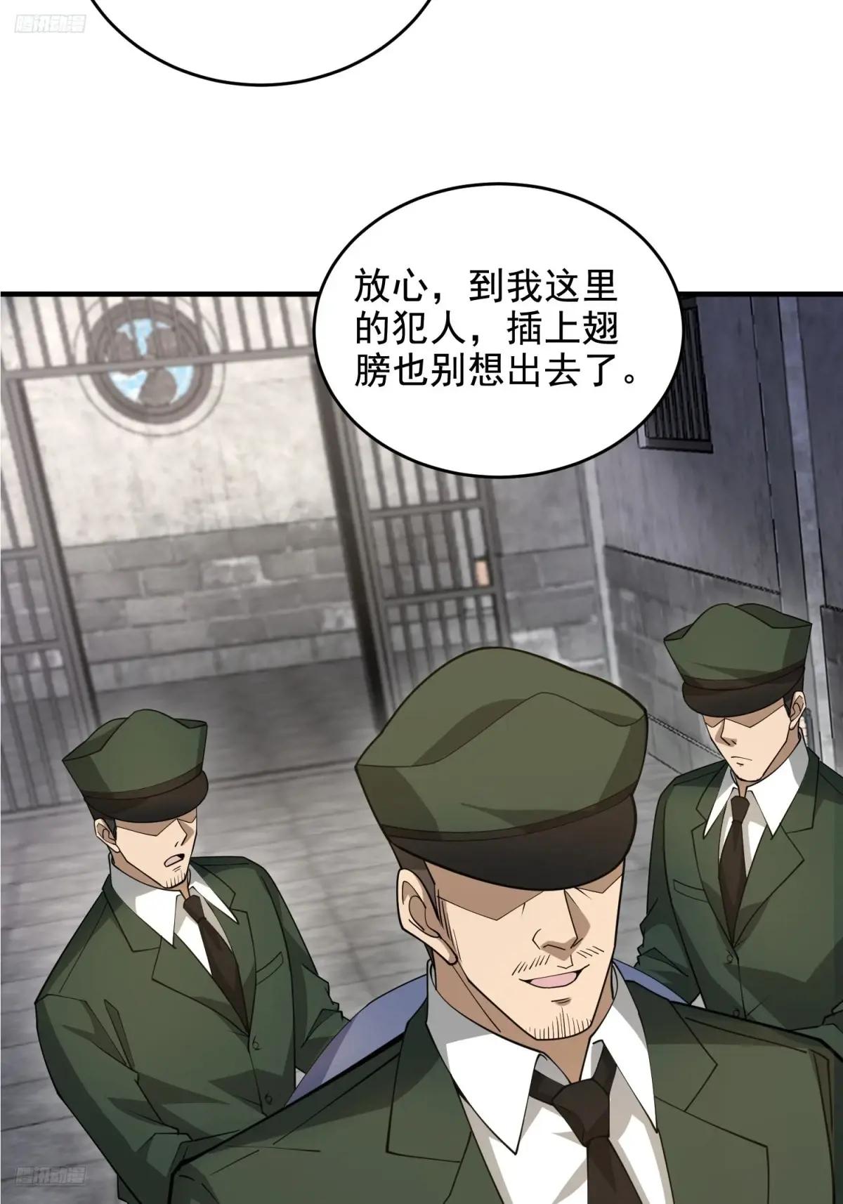 416 大忽悠的营救计划 第7页