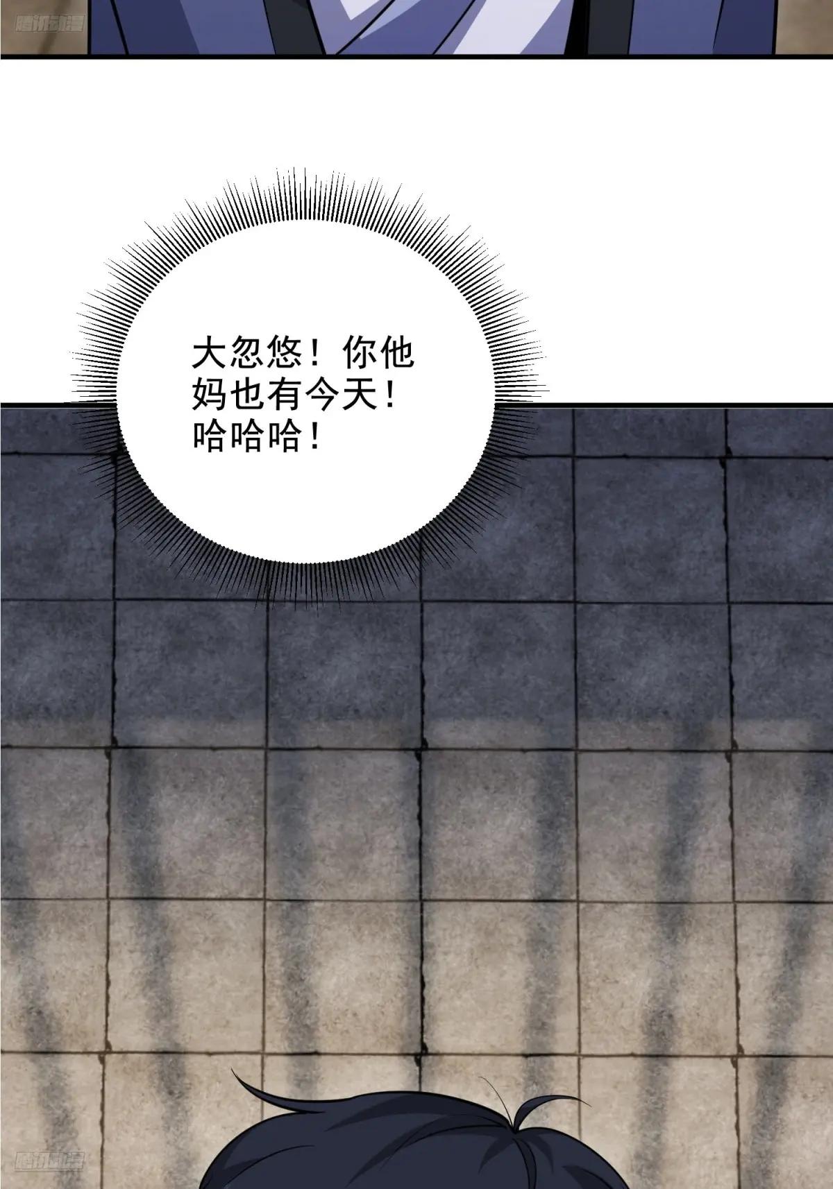 416 大忽悠的营救计划 第10页