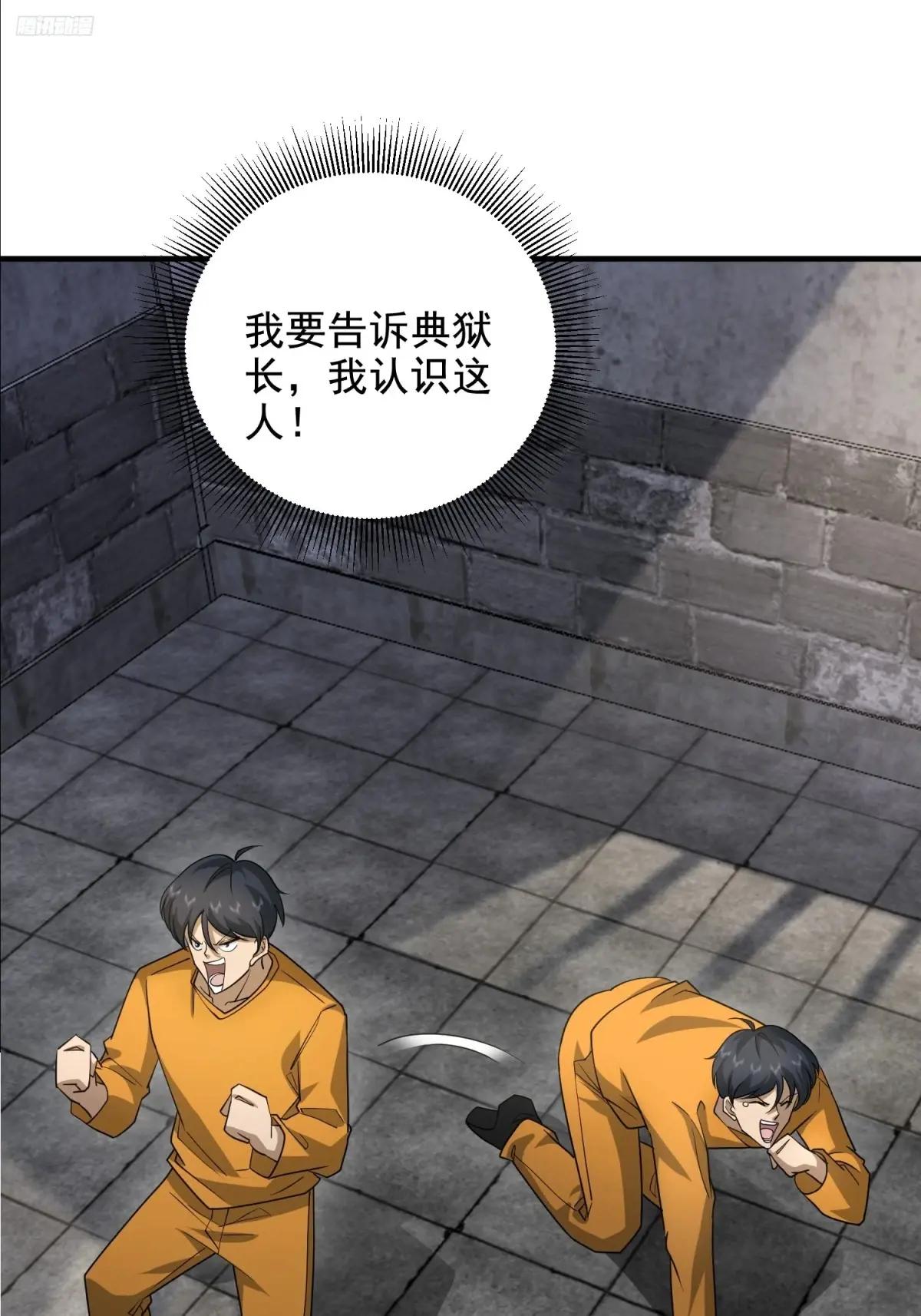 416 大忽悠的营救计划 第12页