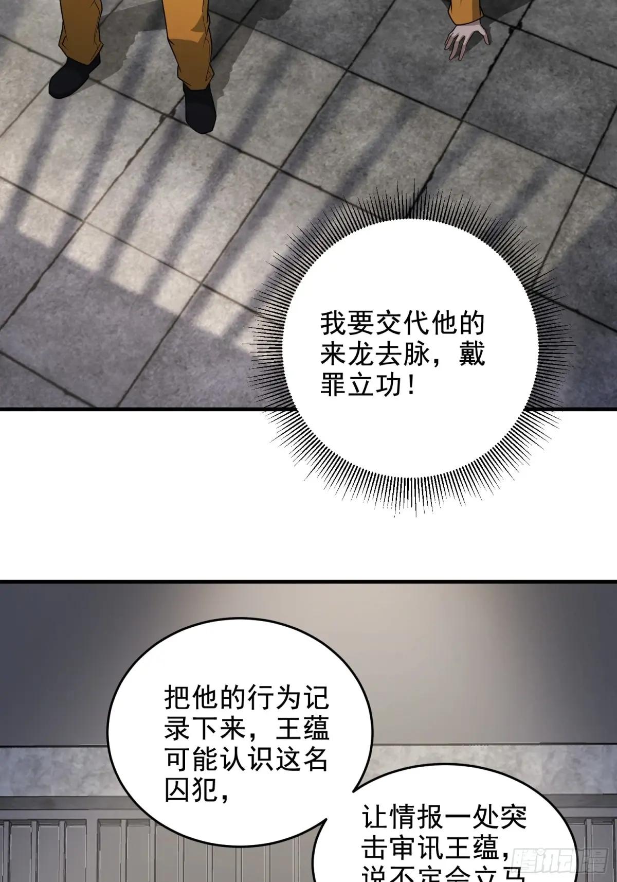 416 大忽悠的营救计划 第13页