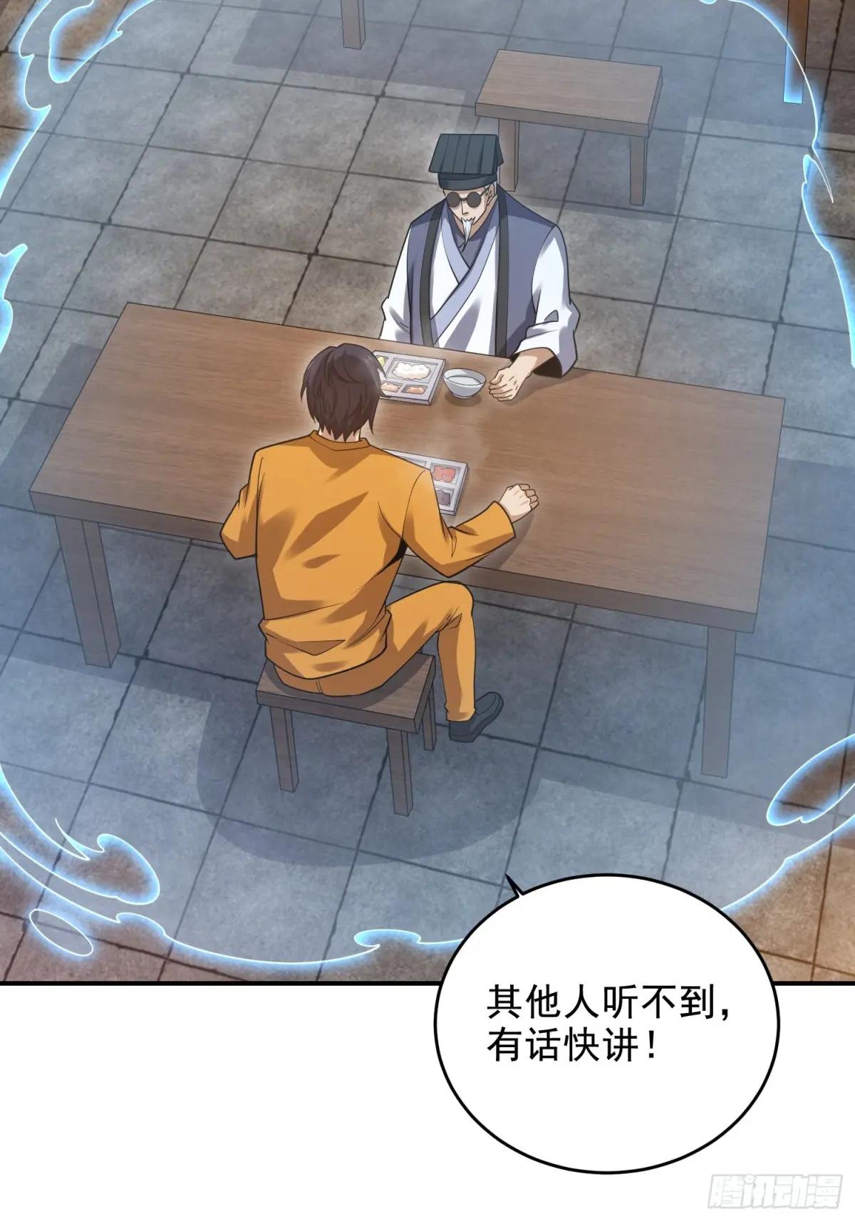 416 大忽悠的营救计划 第47页