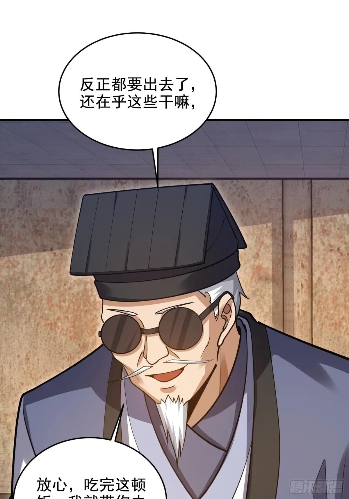 416 大忽悠的营救计划 第48页