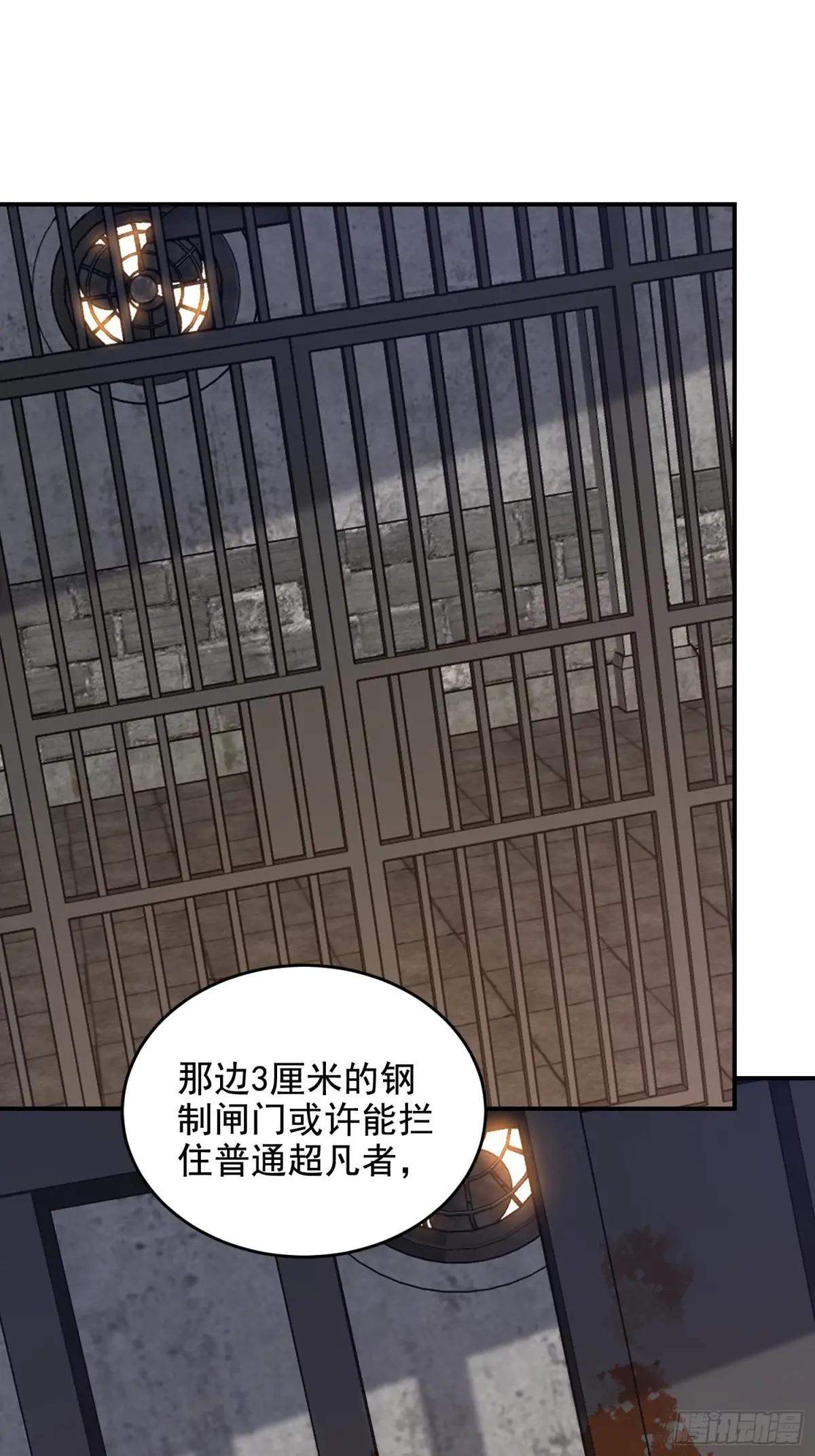 416 大忽悠的营救计划 第54页