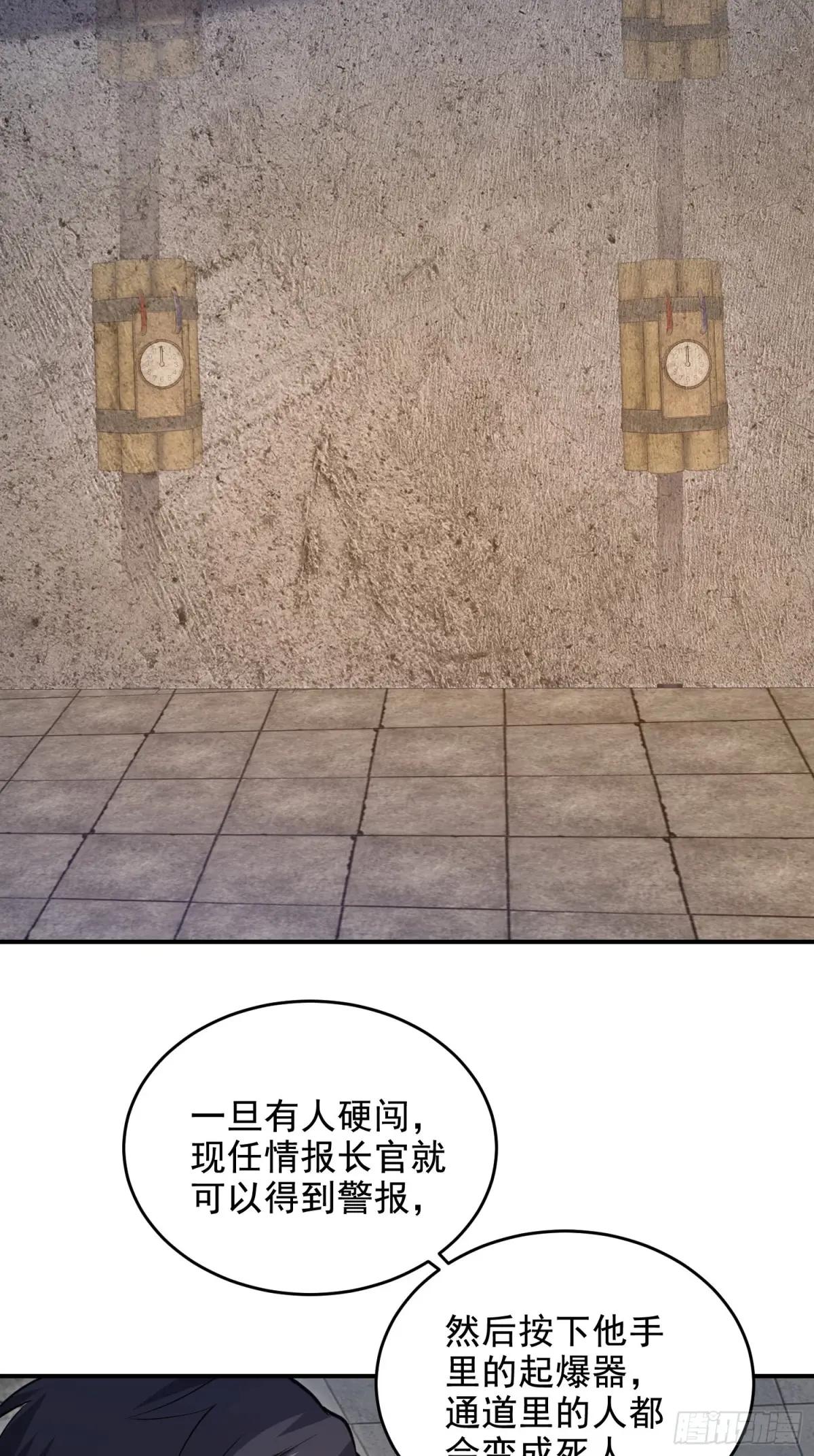 416 大忽悠的营救计划 第57页