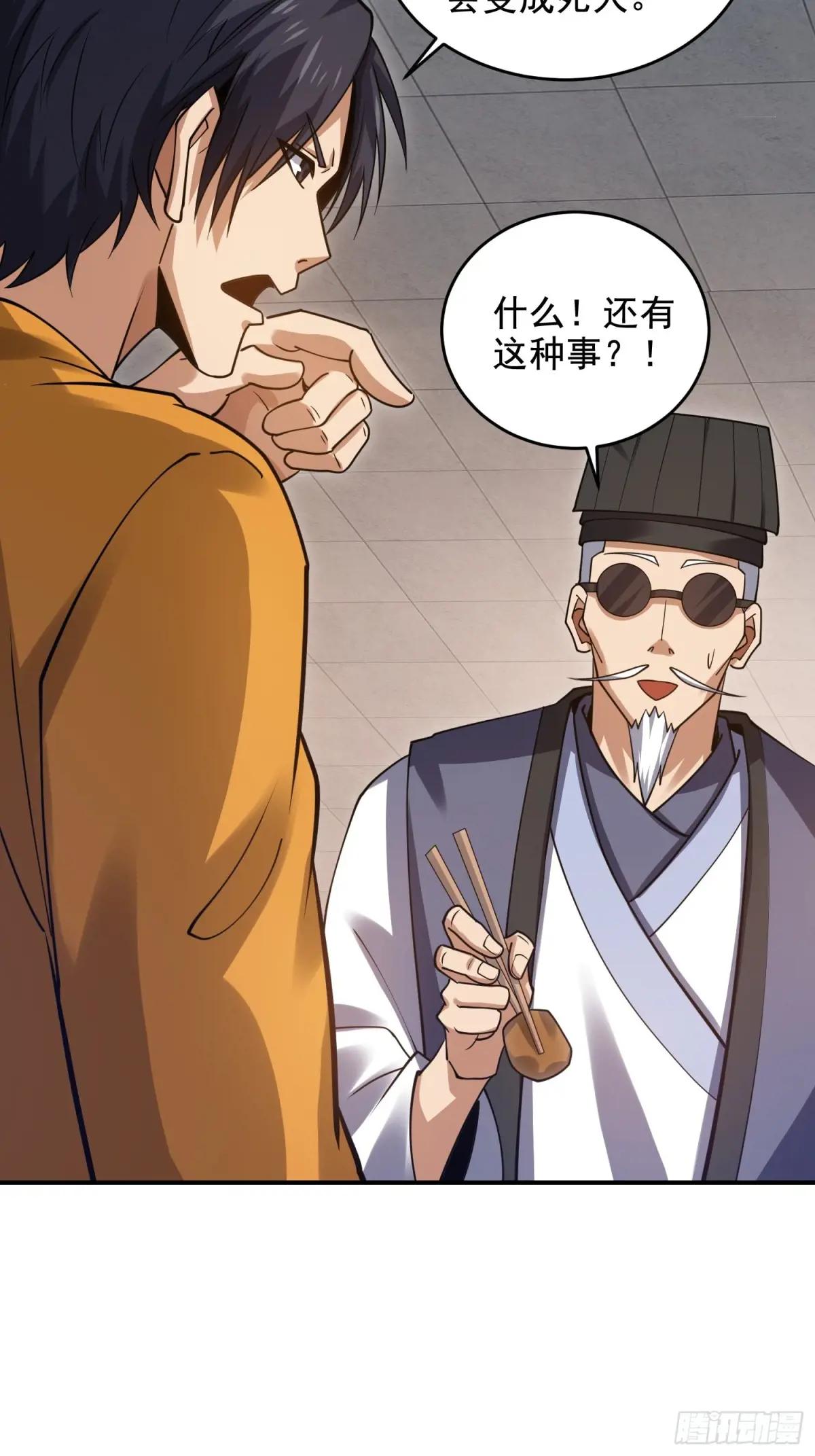 416 大忽悠的营救计划 第58页