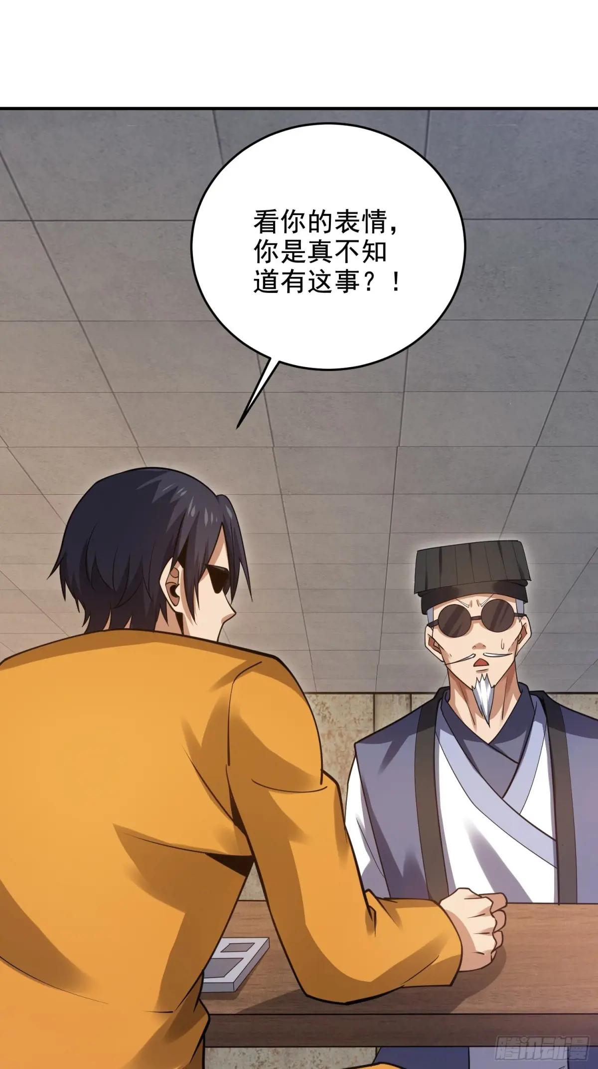 416 大忽悠的营救计划 第59页