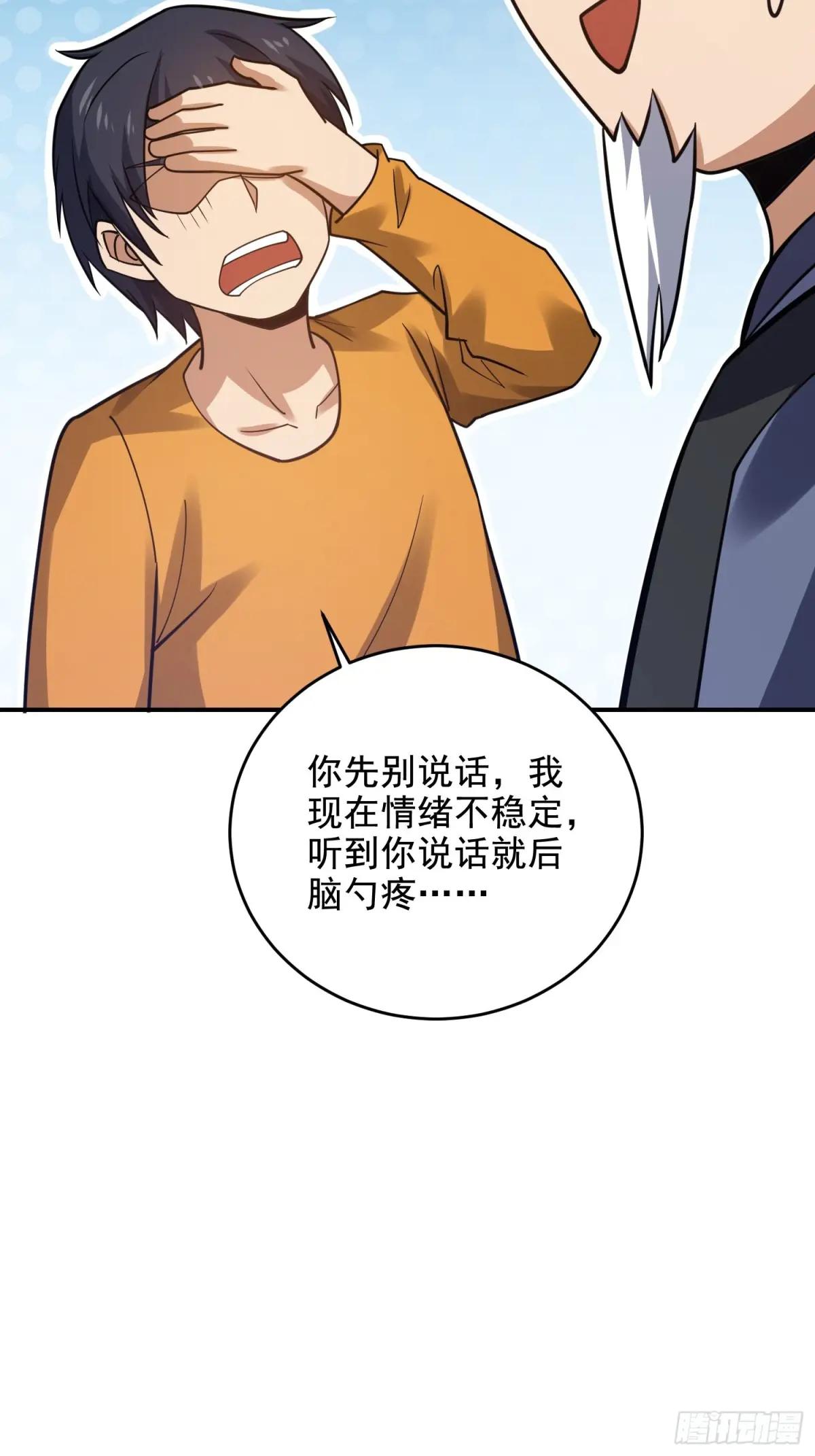 416 大忽悠的营救计划 第61页