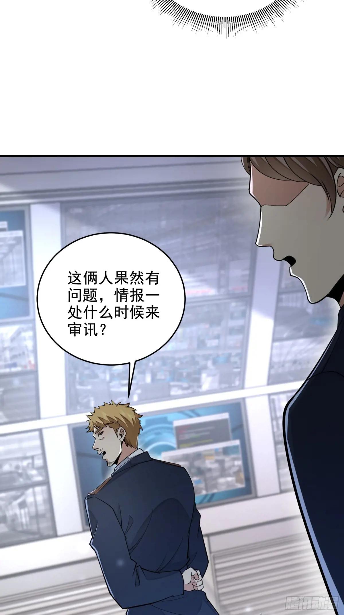 416 大忽悠的营救计划 第64页