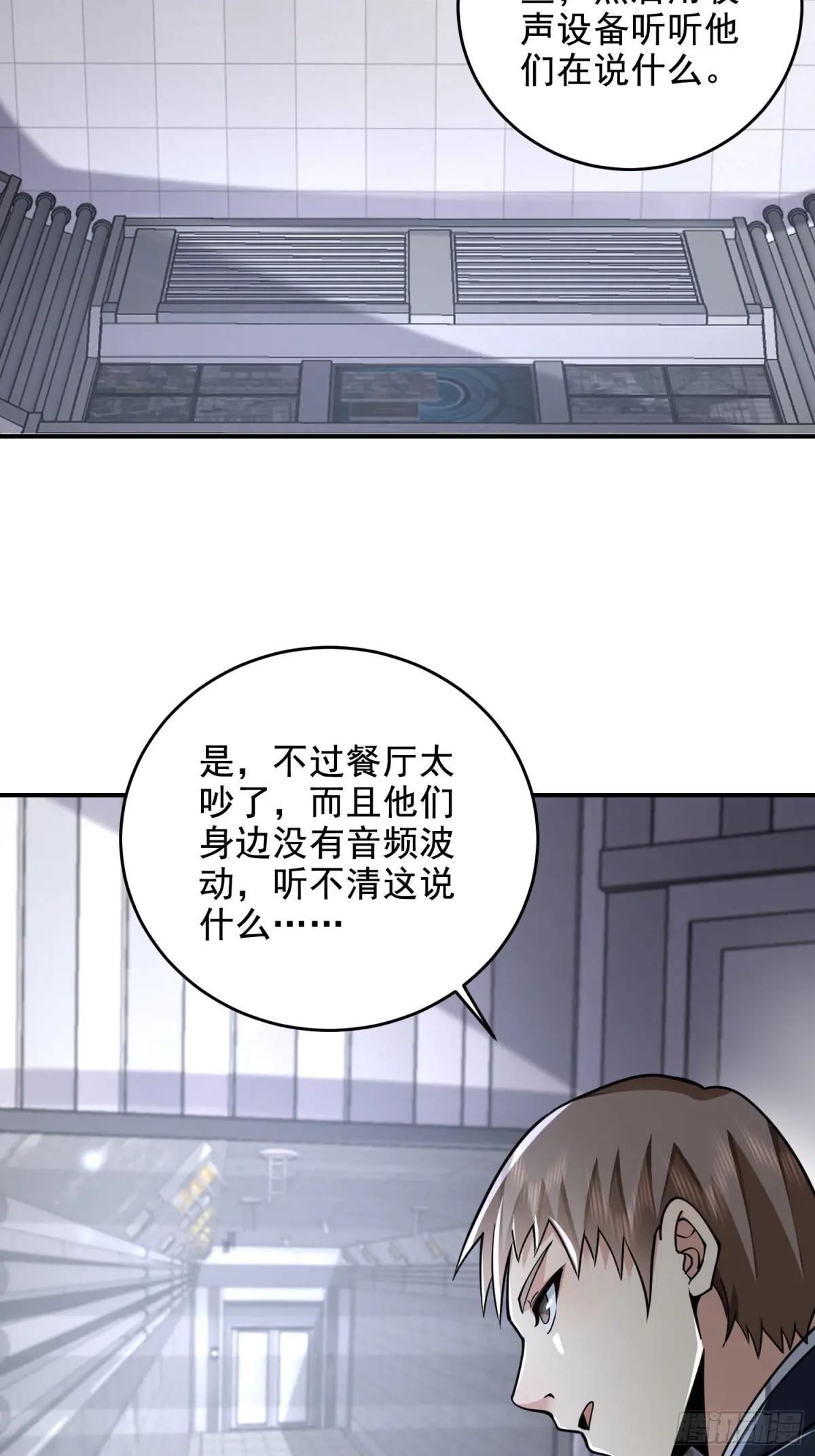 416 大忽悠的营救计划 第66页