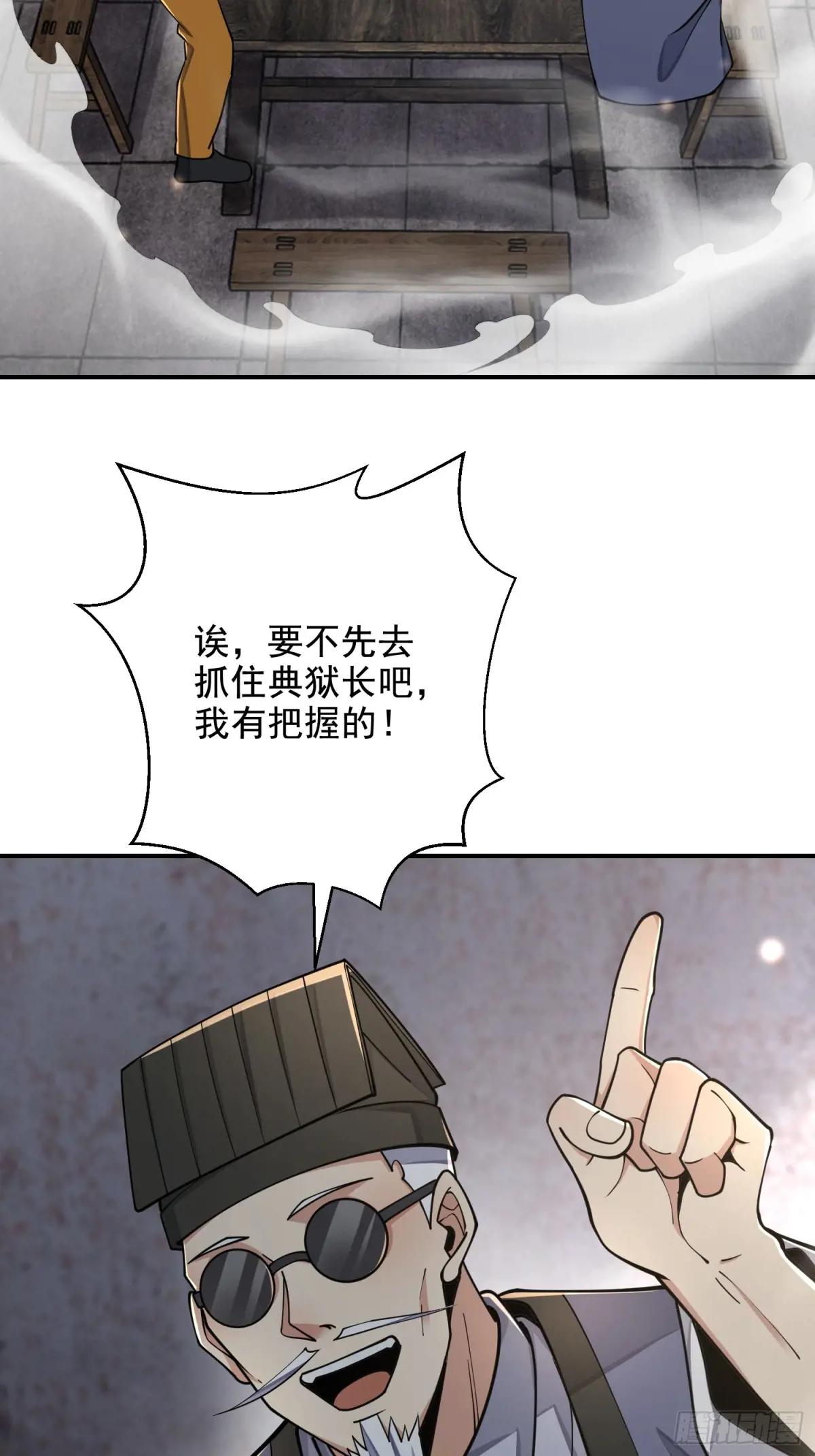 416 大忽悠的营救计划 第73页