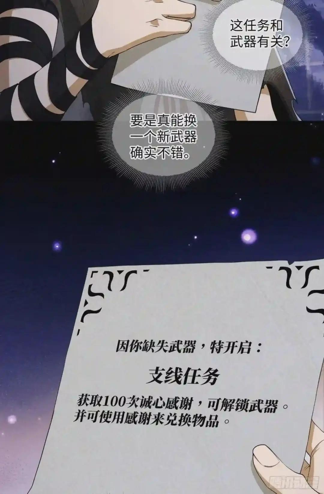 06 感恩的心 第5页