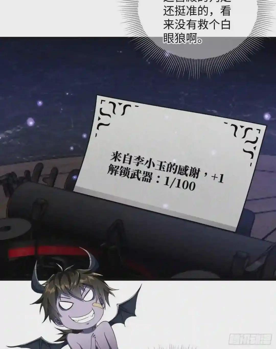06 感恩的心 第8页