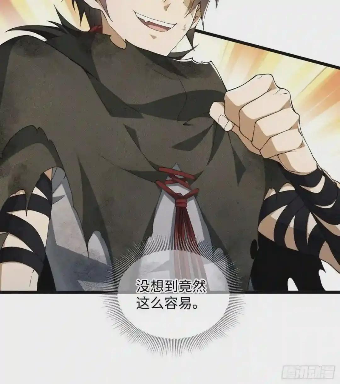 06 感恩的心 第16页