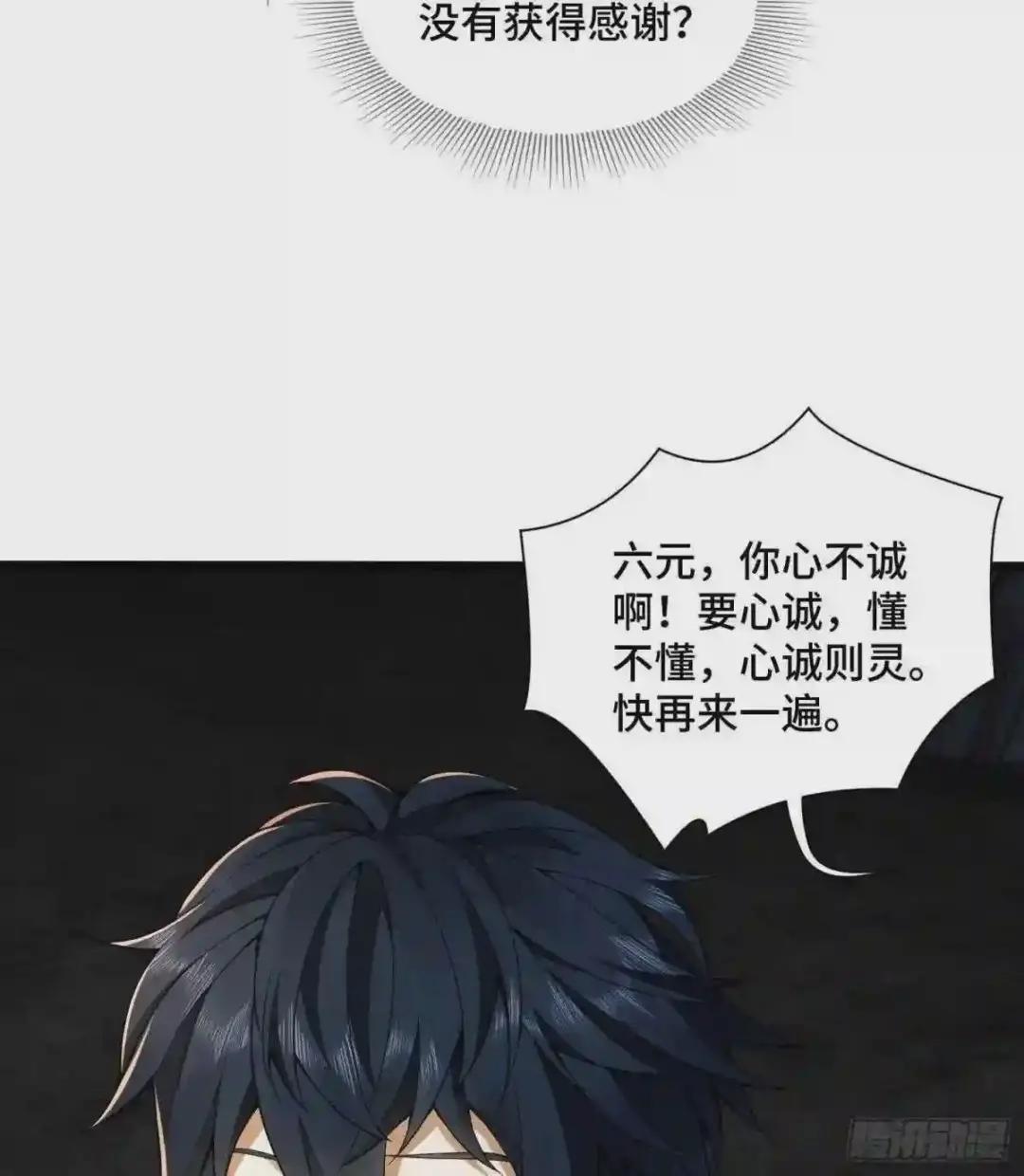 06 感恩的心 第20页