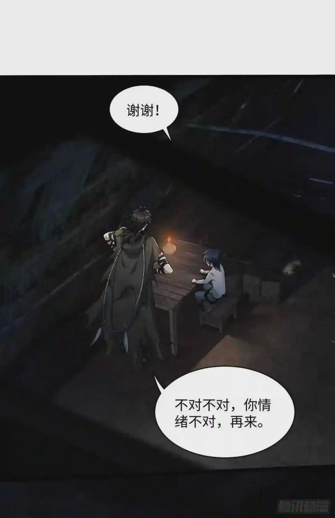 06 感恩的心 第22页