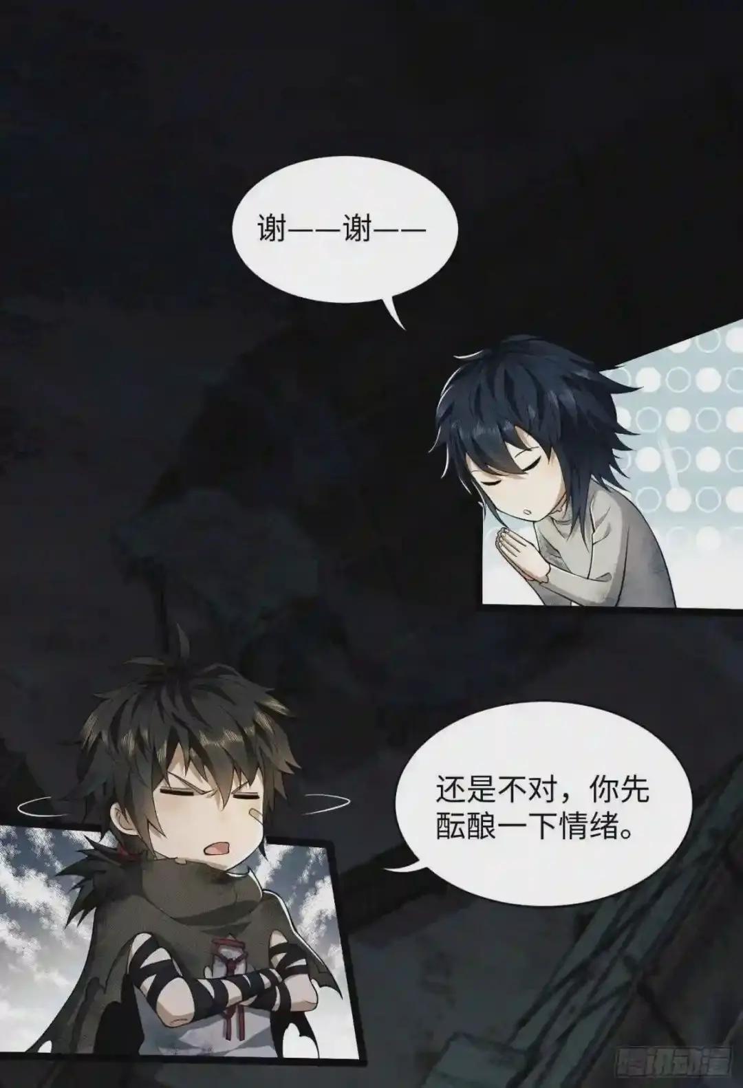 06 感恩的心 第23页