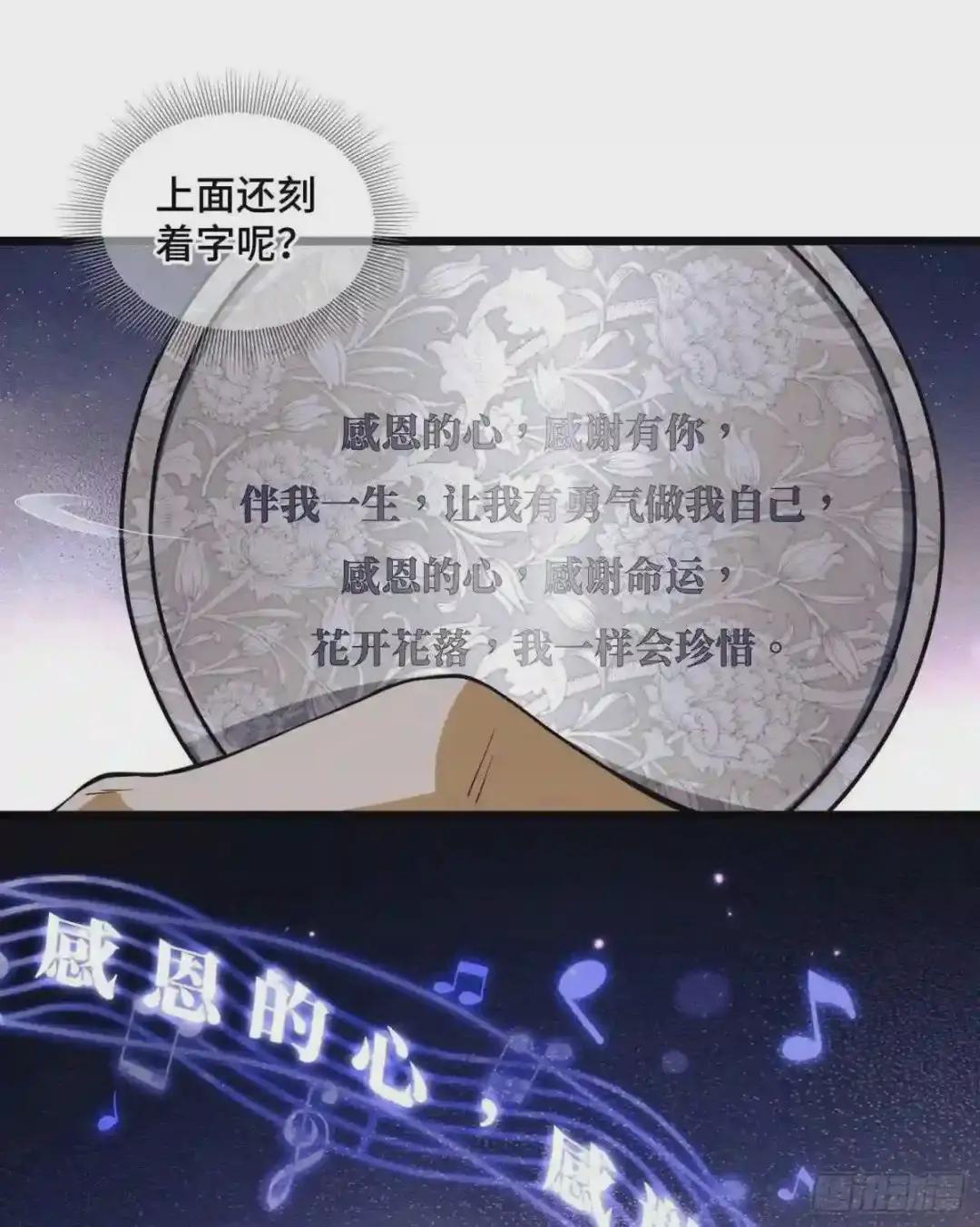 06 感恩的心 第32页