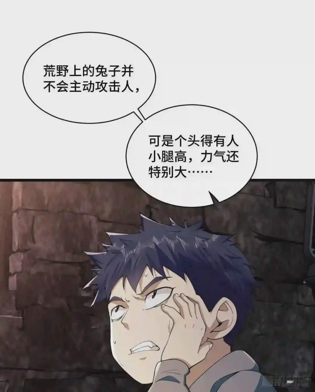 06 感恩的心 第77页