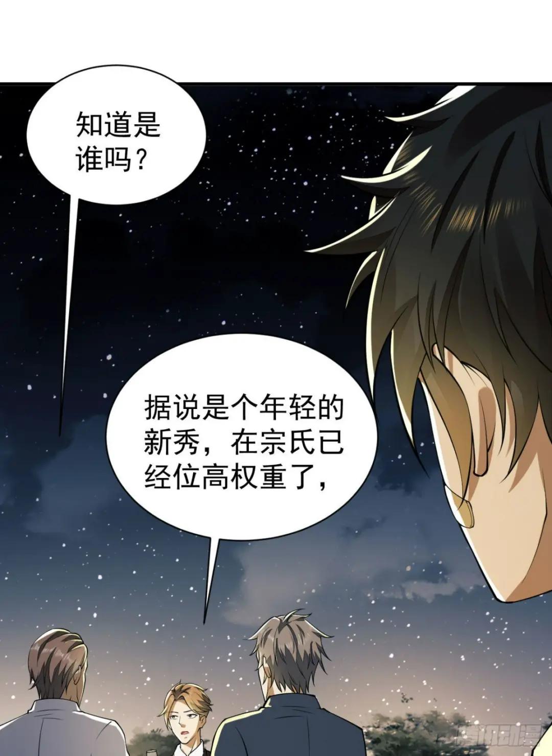 154 带你出去转转 第28页