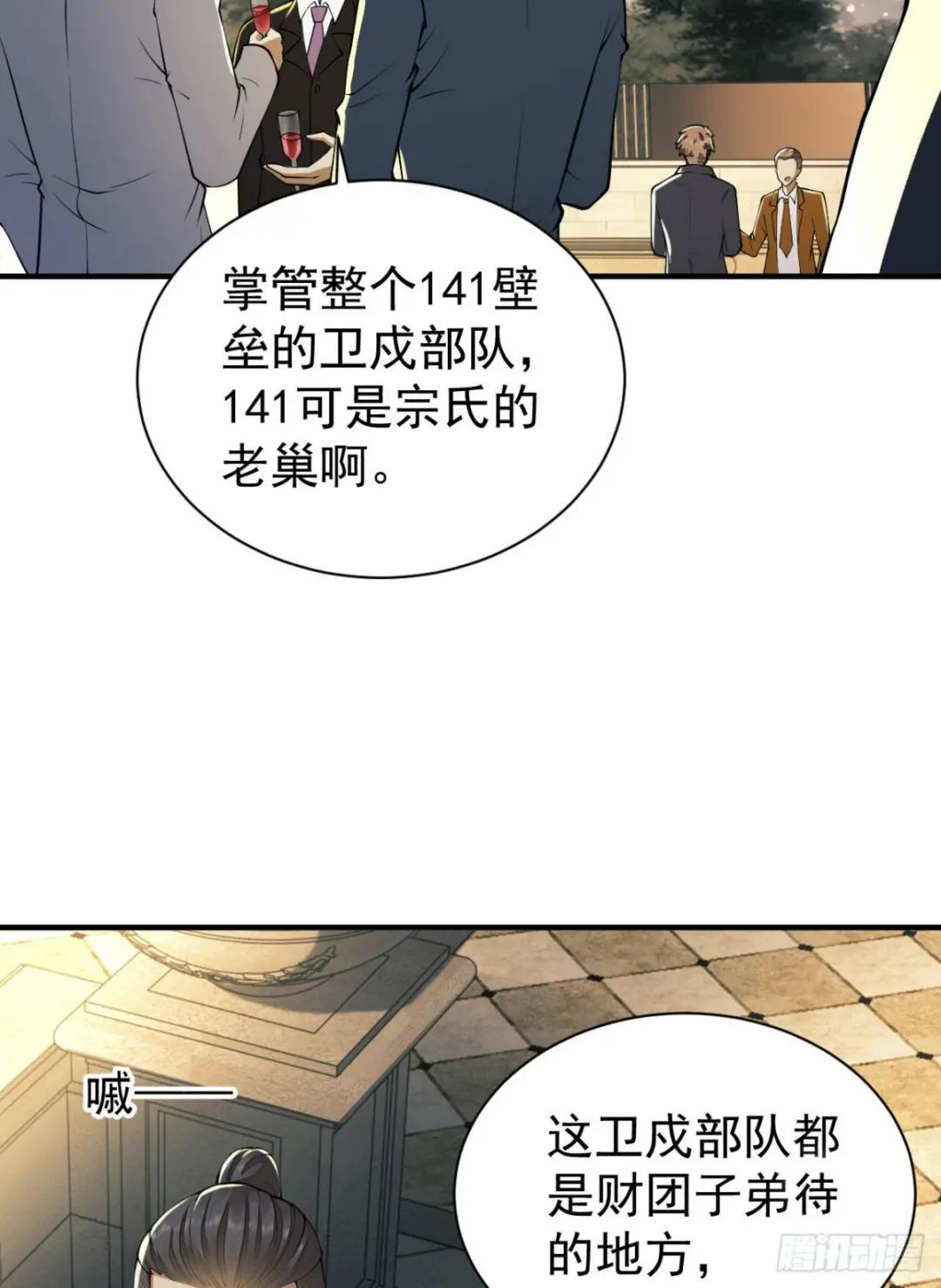154 带你出去转转 第29页
