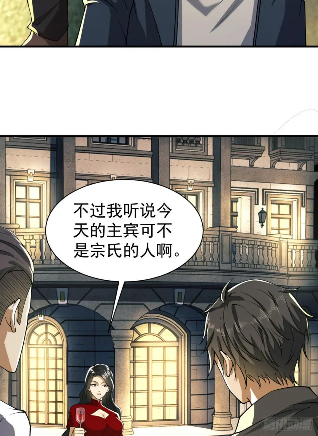154 带你出去转转 第31页