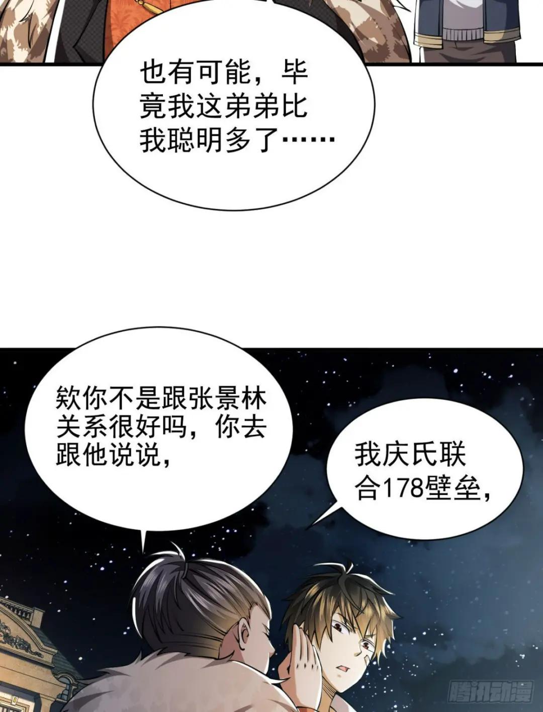 154 带你出去转转 第47页