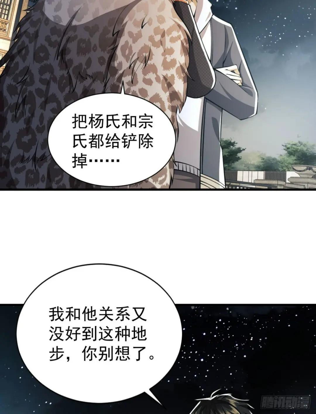 154 带你出去转转 第48页