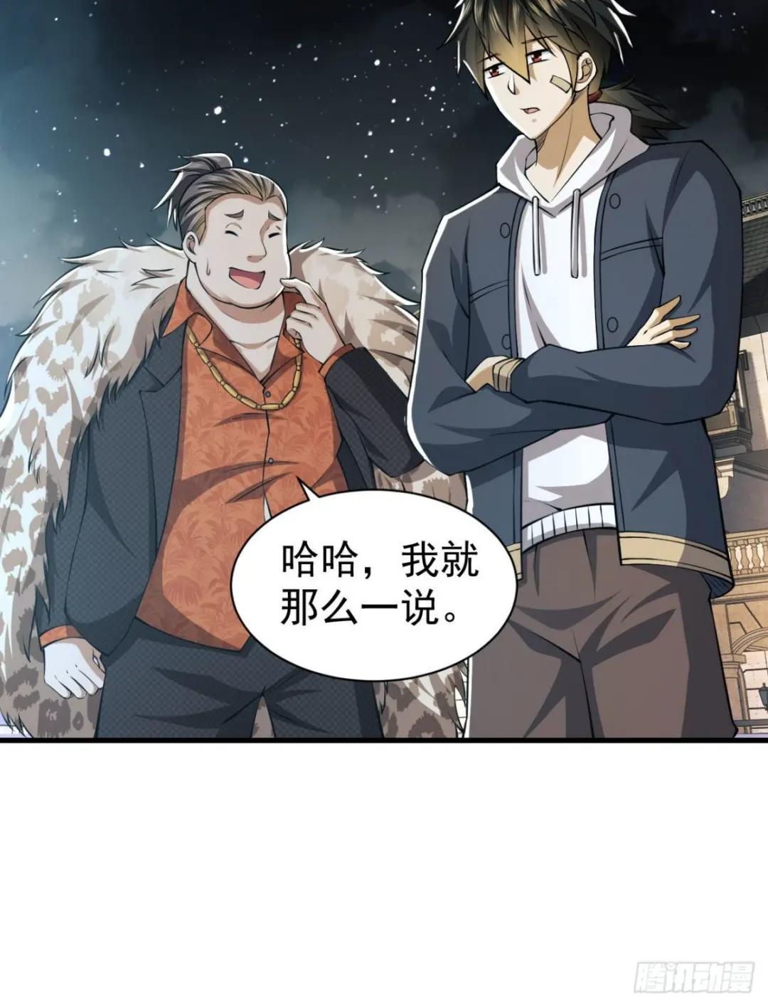 154 带你出去转转 第49页