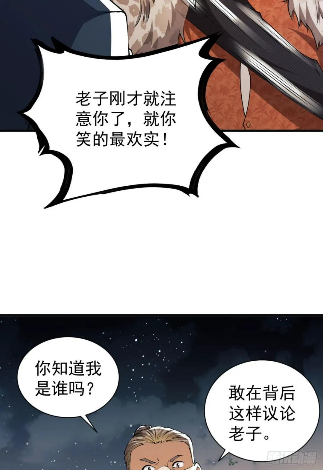 154 带你出去转转 第57页