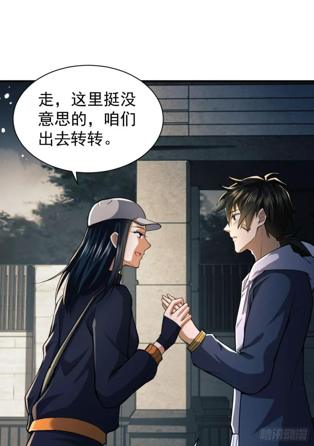 154 带你出去转转 第67页
