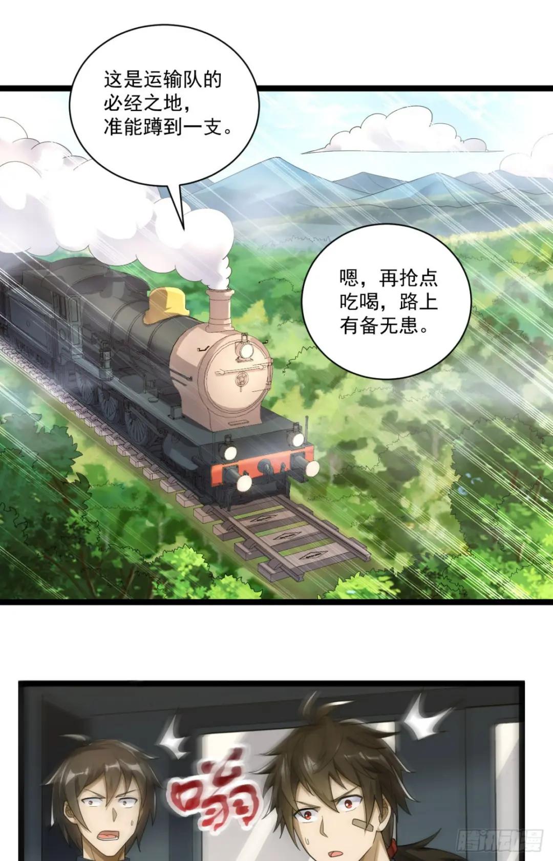 227 超凡者突袭 第3页