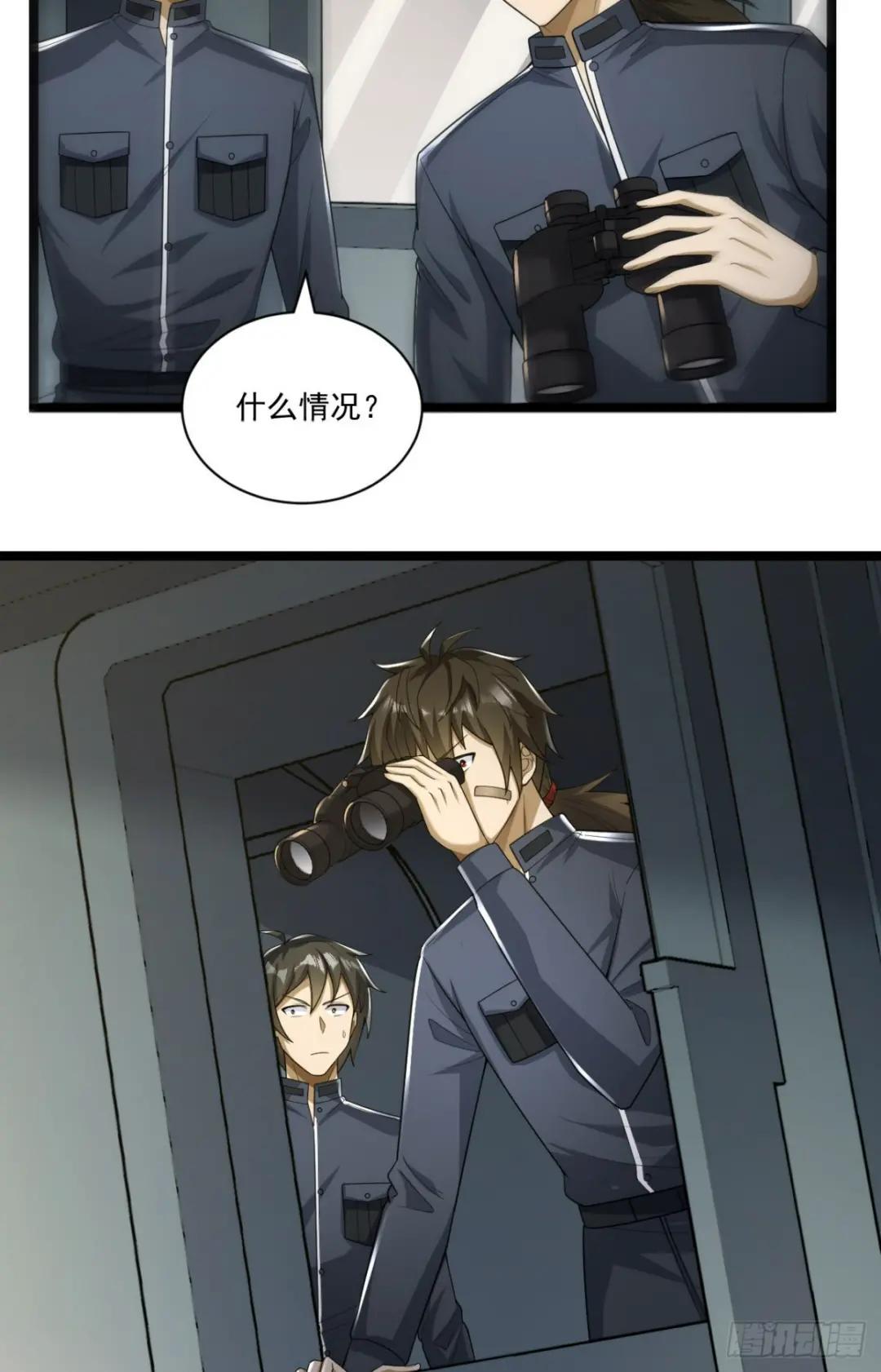 227 超凡者突袭 第4页