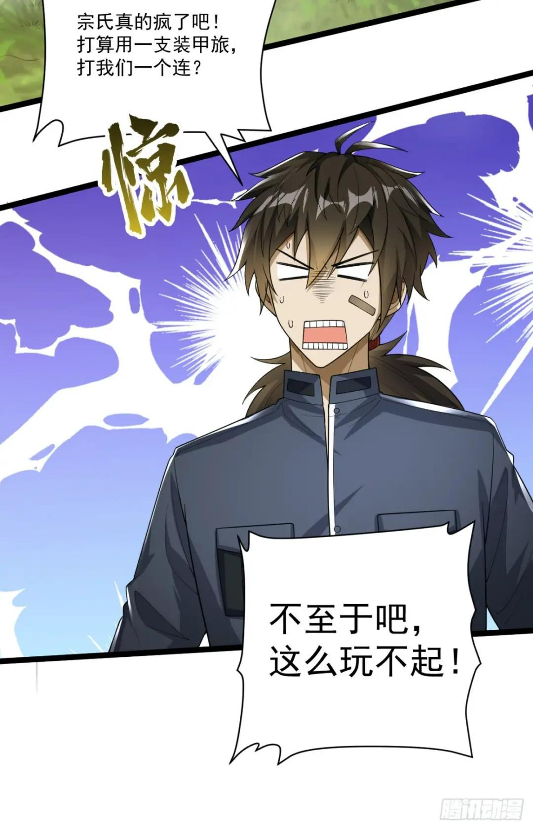 227 超凡者突袭 第7页