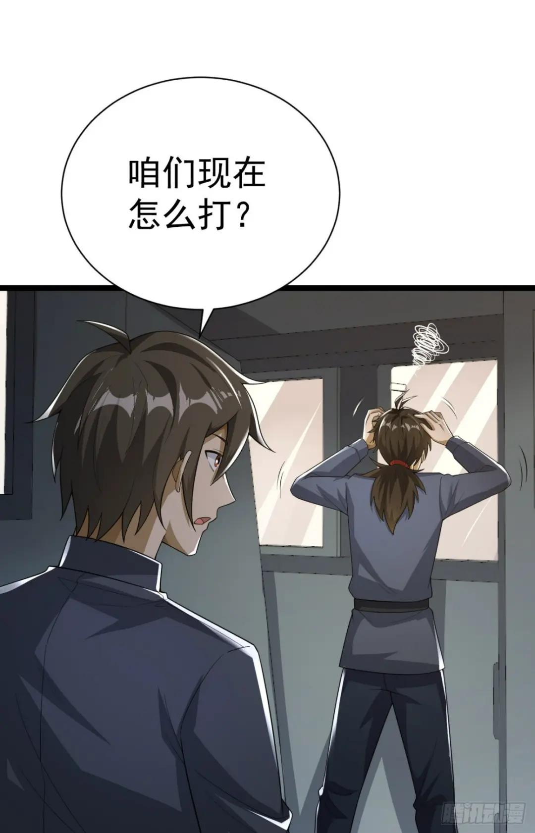 227 超凡者突袭 第8页