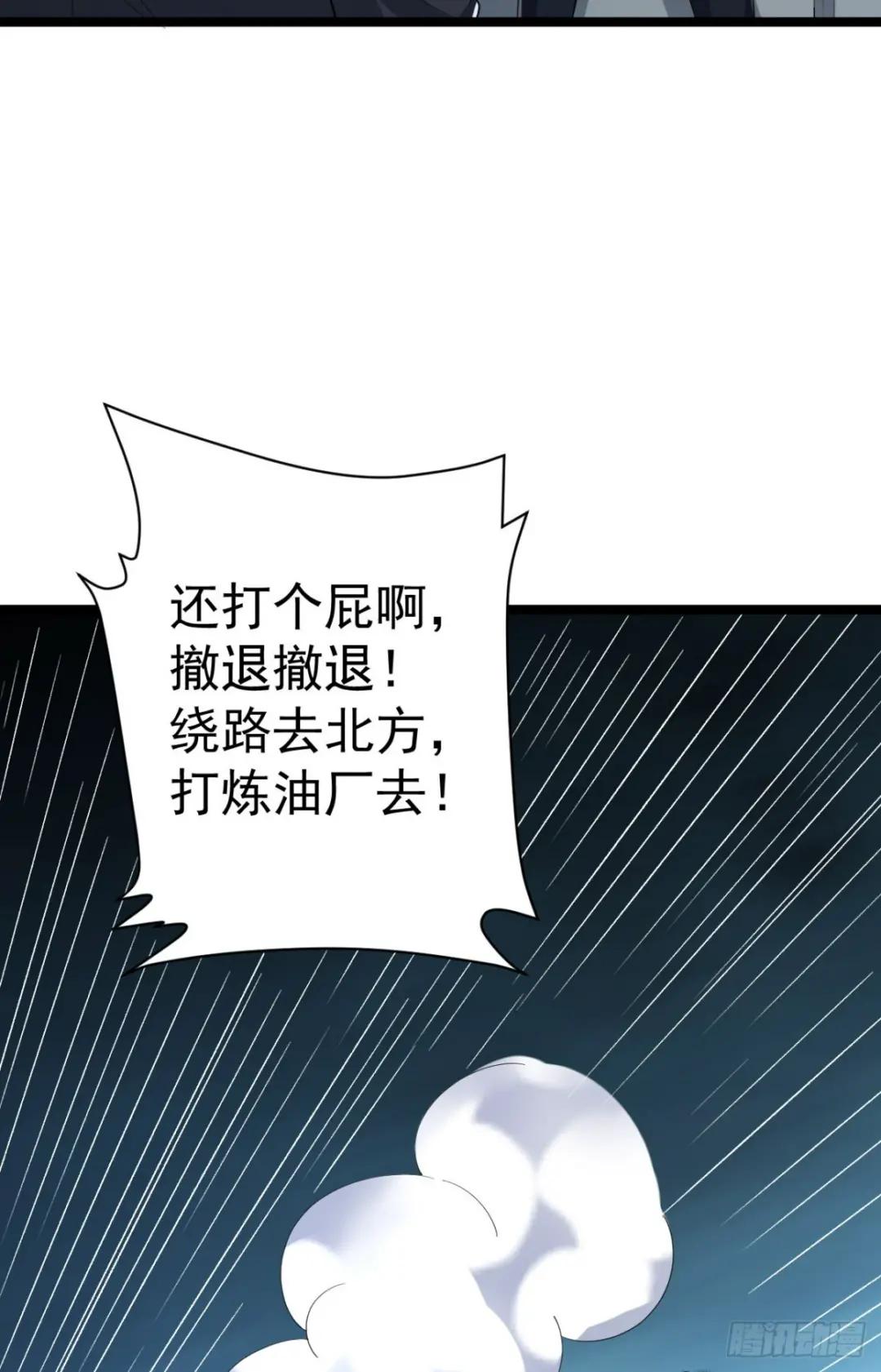 227 超凡者突袭 第9页