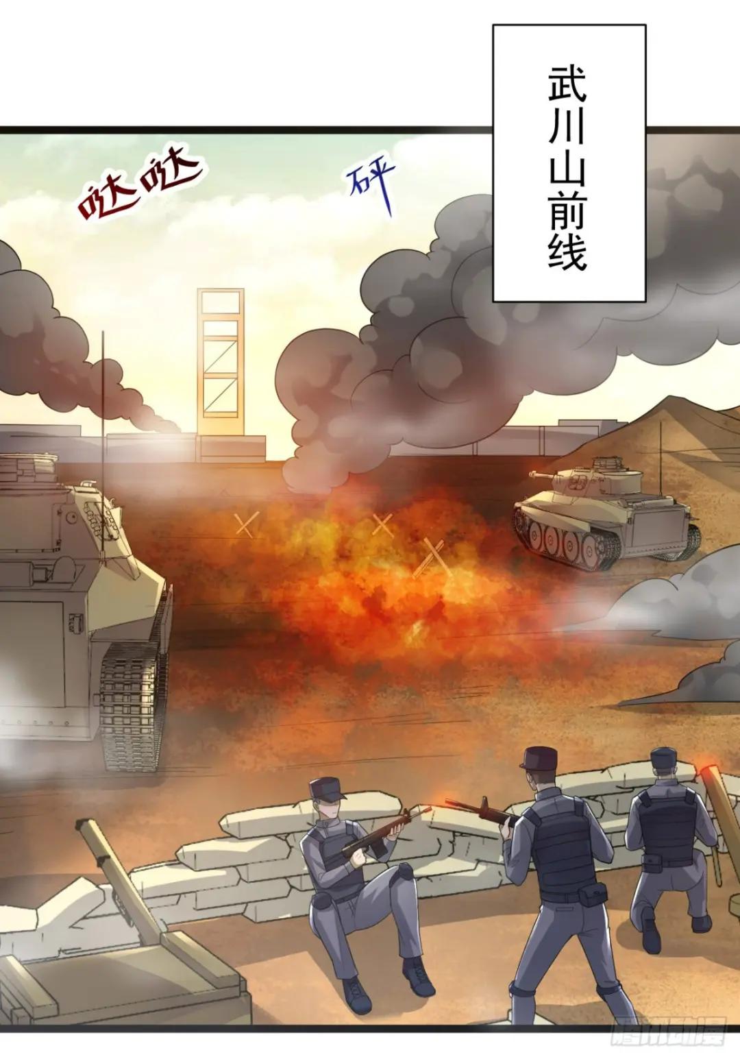 227 超凡者突袭 第11页