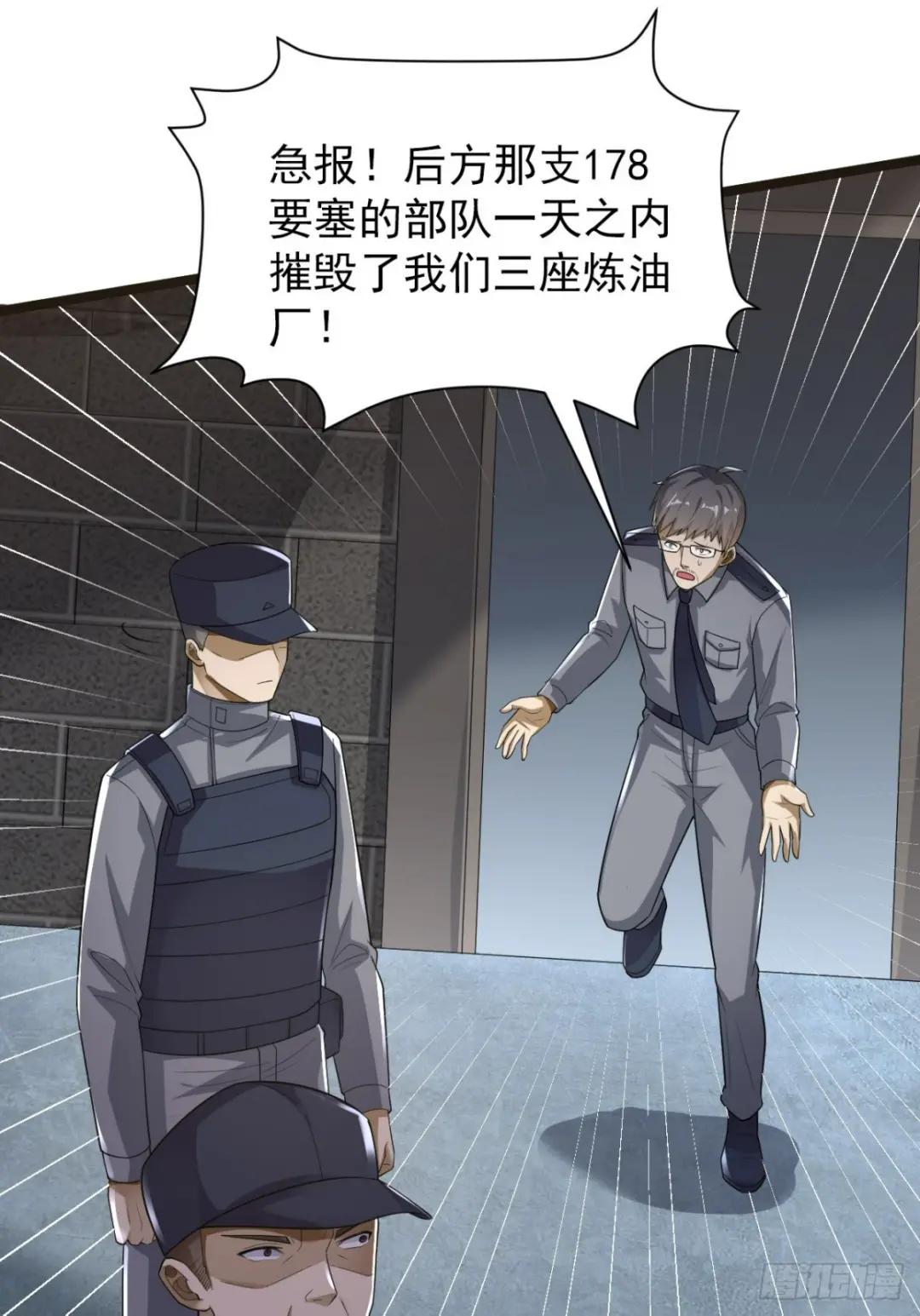 227 超凡者突袭 第14页