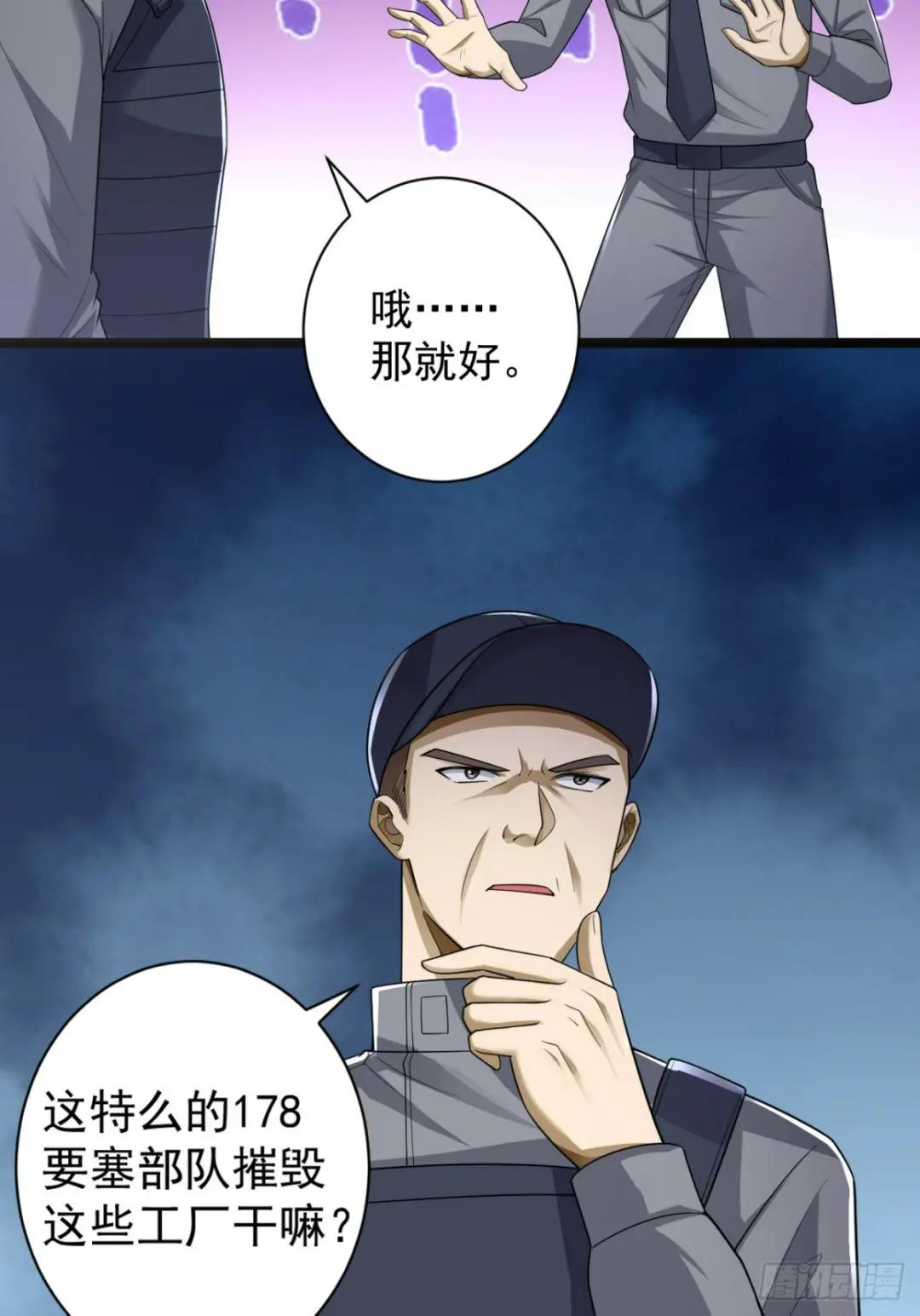 227 超凡者突袭 第17页