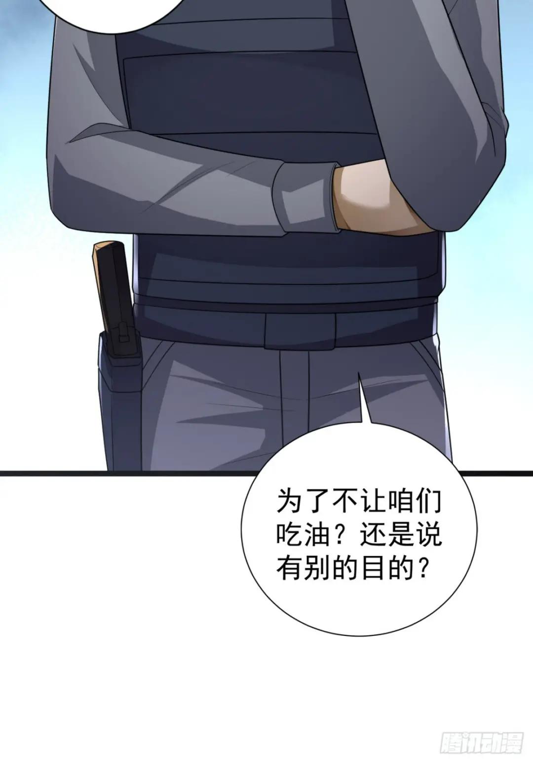 227 超凡者突袭 第18页