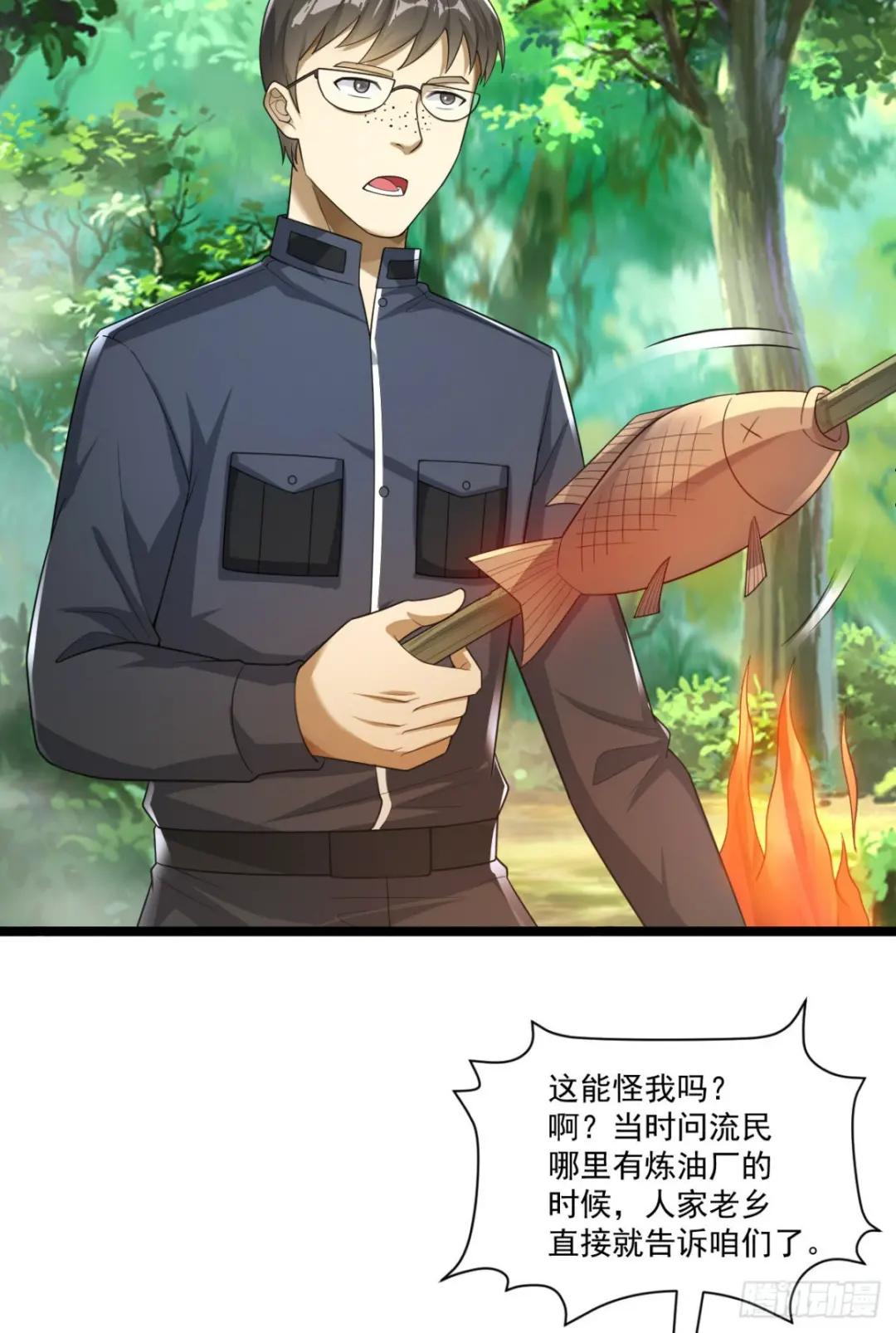 227 超凡者突袭 第21页