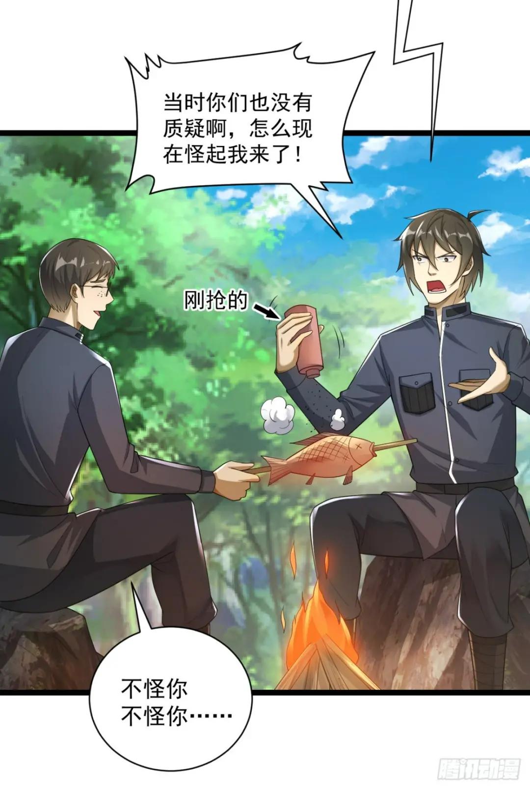 227 超凡者突袭 第22页