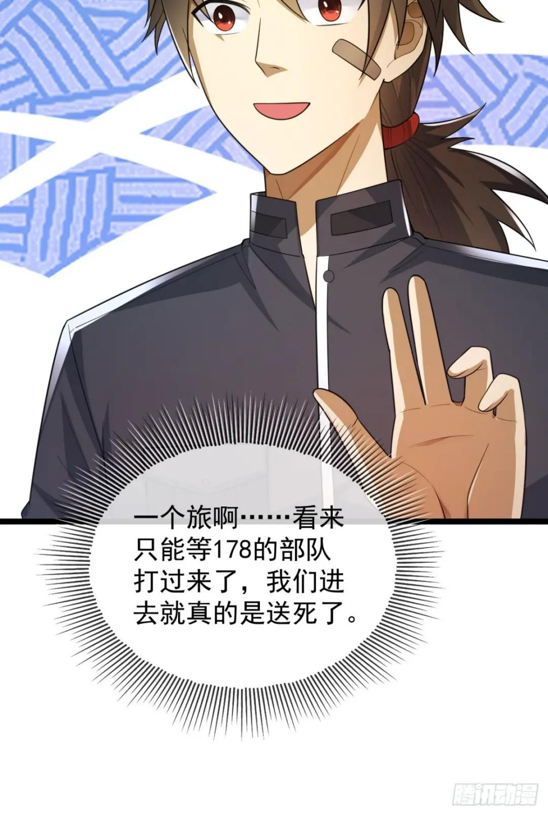 227 超凡者突袭 第26页