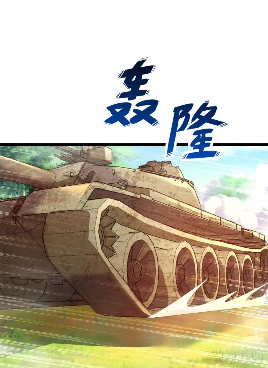 227 超凡者突袭 第27页