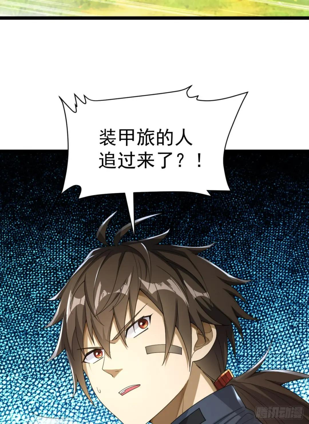 227 超凡者突袭 第28页