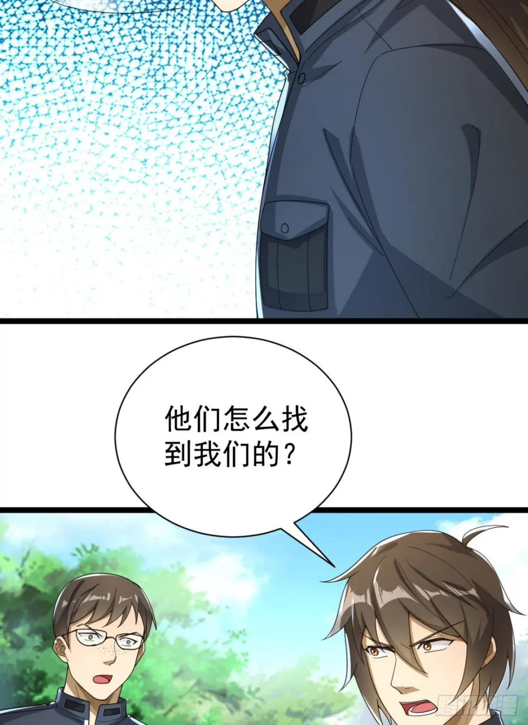 227 超凡者突袭 第29页