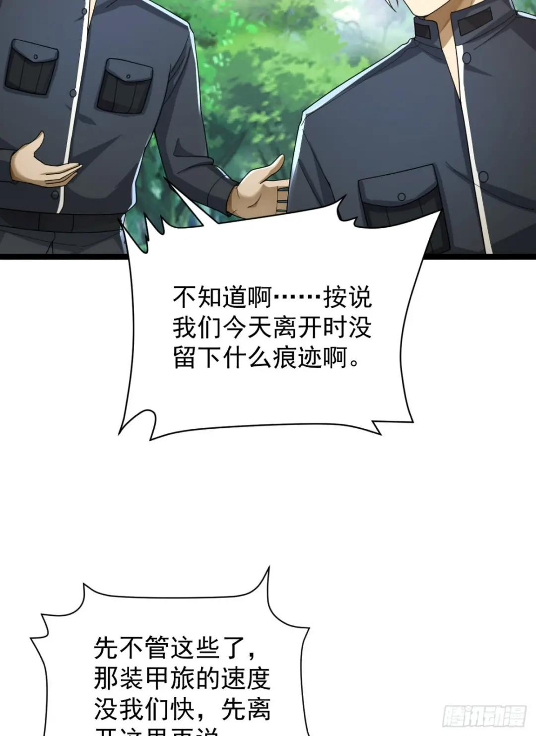 227 超凡者突袭 第30页