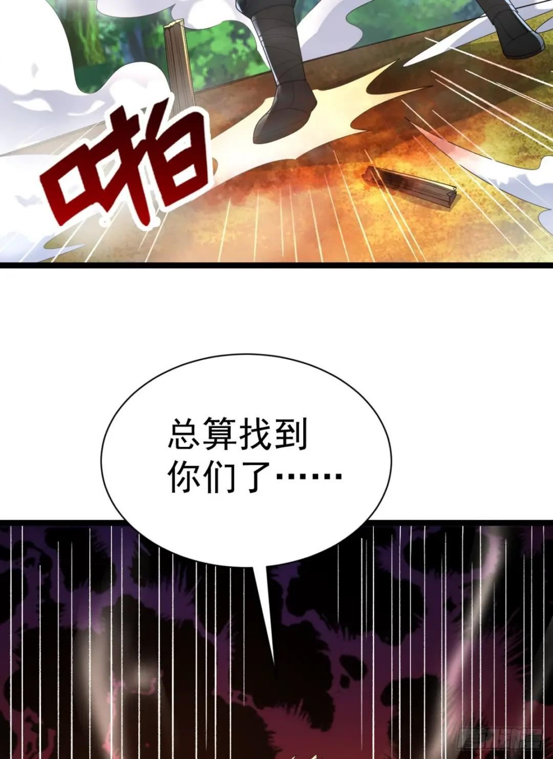 227 超凡者突袭 第32页