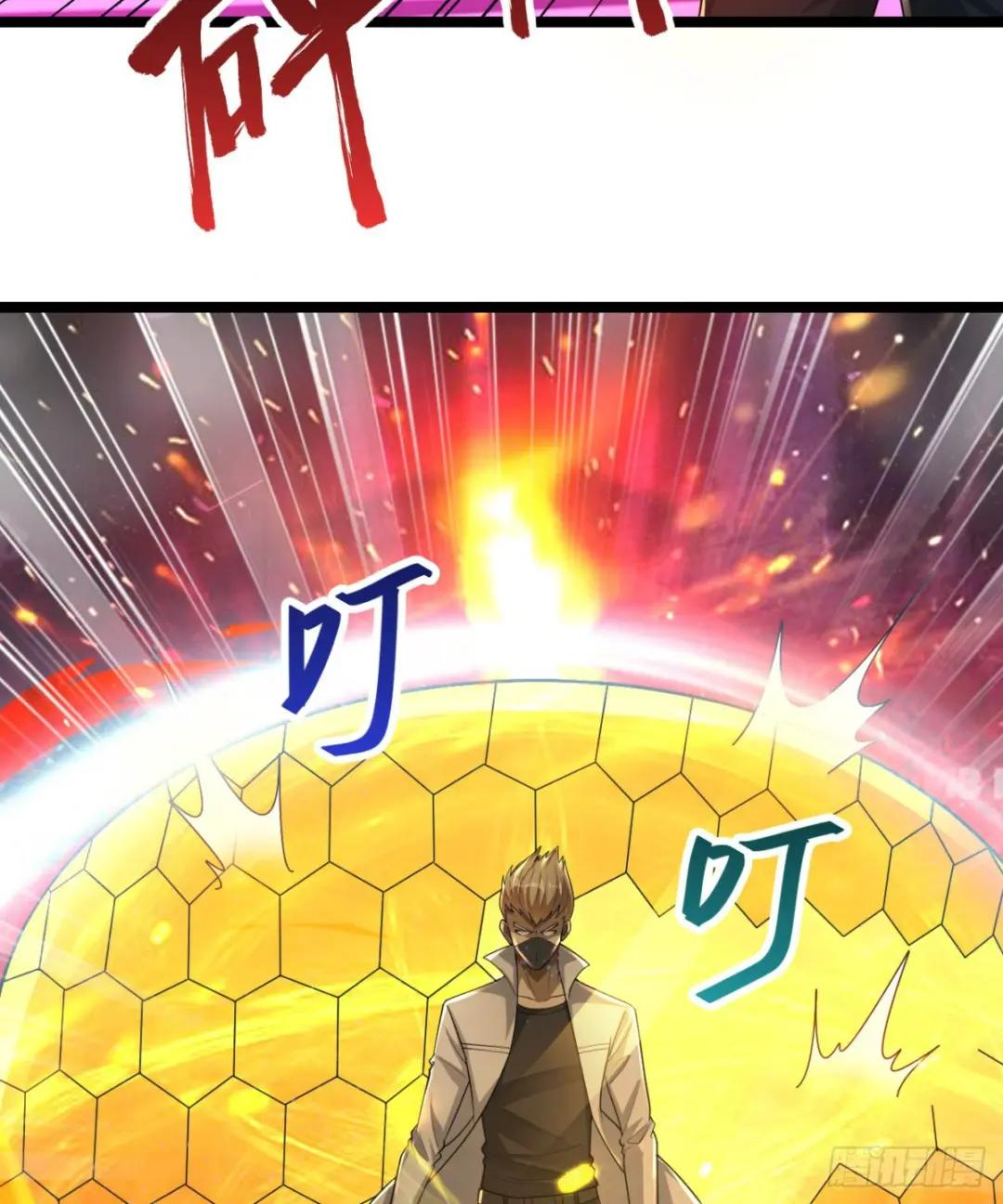 227 超凡者突袭 第36页
