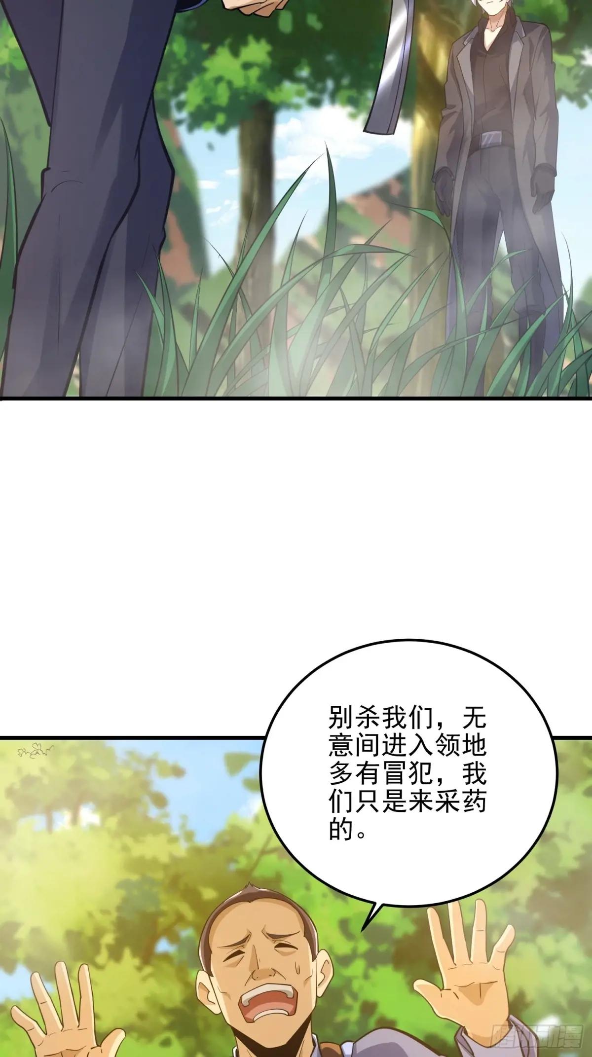 566 药医 第28页